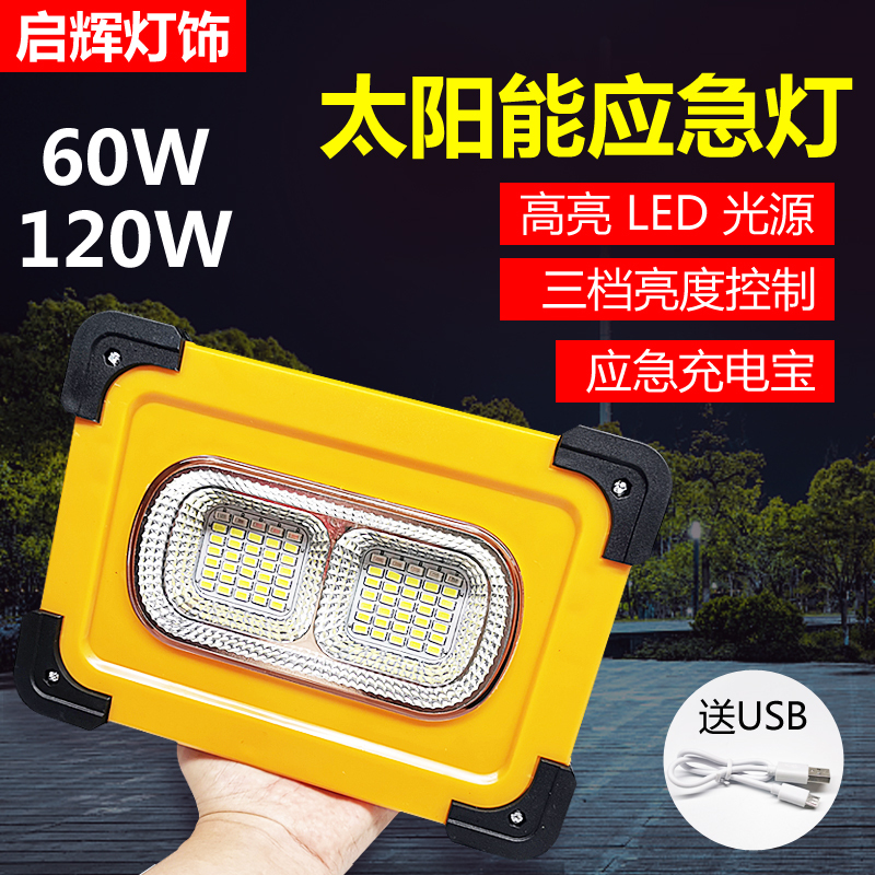 Street Stall Lights, Night Market Lights, Outdoor Camping Lights, Solar Charging Emergency Lighting, Led with Ultra-Long Battery Life, Super Bright for Construction Sites Street Stall Lights, Night Market Lights, Outdoor Camping Lights, Solar Charging Emergency Lighting, Led with Ultra-Long Battery Life, Super Bright for Construction Sites