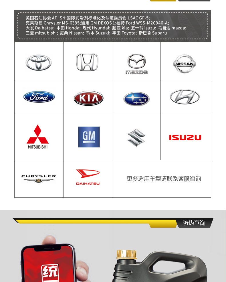 统一石化 5W-30 sn级全合成机油 4L 图9