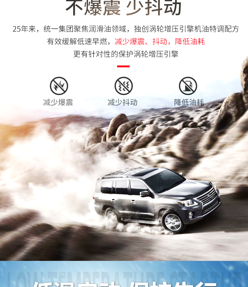 统一石化 5W-40 sn级全合成机油 4L 图4
