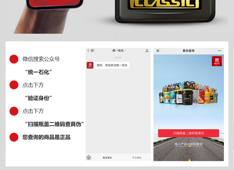 统一石化 5W-40 sn级全合成机油 4L 图11
