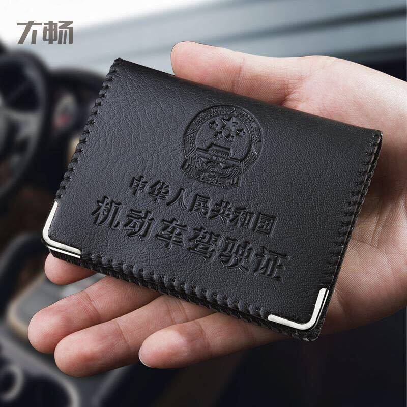 Driving license driving license leather jacket for men and women driving license jacket ultra thin personality certificate bag driving this one in one