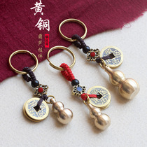 Handmade pure brass solid hollow gourd Wudi Money keychain Car key pendant jewelry pendant Lucky man