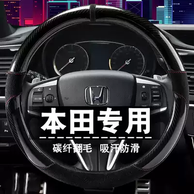 Suitable for Dongfeng INSPIRE steering wheel cover leather English poetry school carbon fiber Four Seasons car handlebar