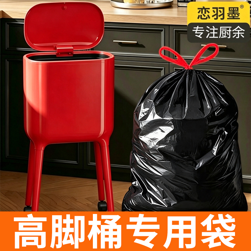【Special for Tall Trash Cans】Drawstring Garbage Bags Extra Large Thickened Tear-Free Household Kitchen Portable Type
