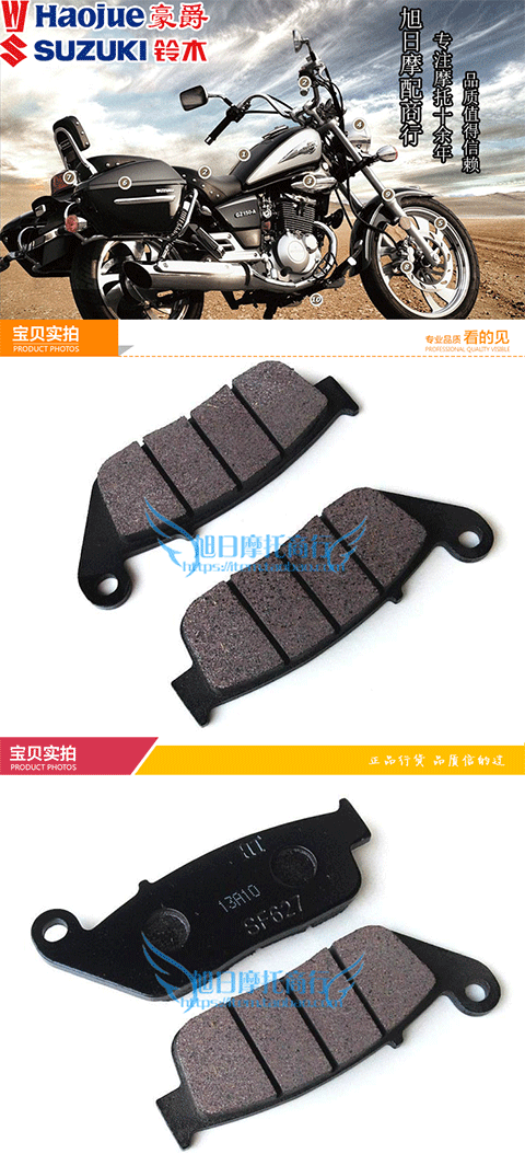 Thích nghi Haojue Yue phụ kiện xe máy mát mẻ GZ150-A Suzuki phanh đĩa trước má phanh trước má phanh trước giá bố thắng xe máy honda