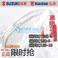 Thích nghi Haojue Shuang mát HJ125K-5/19/7 phụ kiện xe máy nguyên bản dụng cụ vỏ thủy tinh đồng hồ điện tử future neo