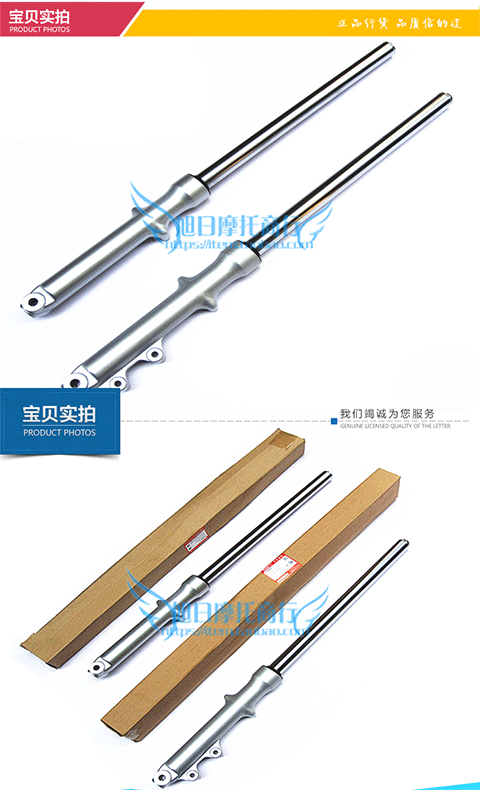 Phụ kiện xe máy nguyên bản Haojue Ruishuang EN125-2A / 3A / 3E / 3F giảm xóc trước giảm xóc trước phuộc phuộc nhún xe sirius