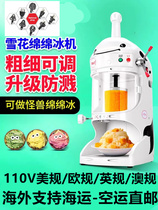 Machine à glace Mianmian de Taiwan 110 V Machine à glace en flocon de neige coréenne Machine à glace pilée Machine à broyeur de glace commerciale Machine à smoothie Équipement de magasin de thé au lait