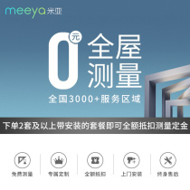 MEEYA Mia electric curtains Smart curtains (door-to-door measurement)(curved rail customization)Special shot