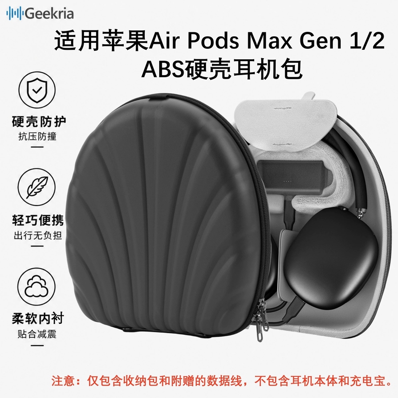 Geekria Is Suitable for AirPods Max 1/2 Headphone Storage Bag, Hard Shell, Durable, Multi-Layer Waterproof Portable Bag