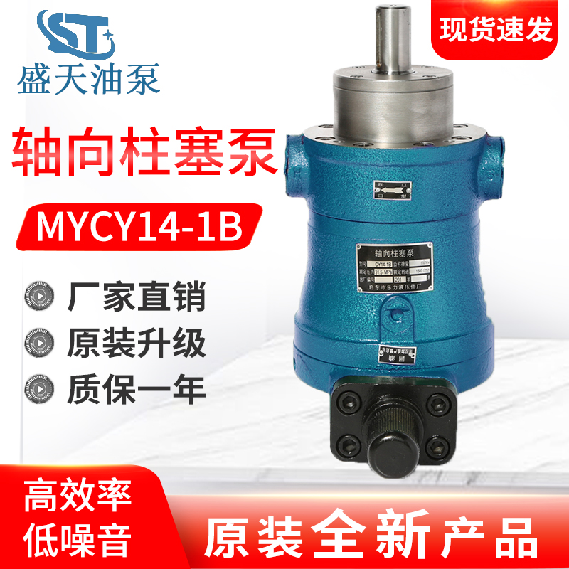 10MYCY 10MYCY 25MYCY 25MYCY 40MYCY 40MYCY 100MYCY14-1B 100MYCY14-1B axial plunger pump
