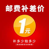 Shengtian hydraulic postage to make up the difference special link