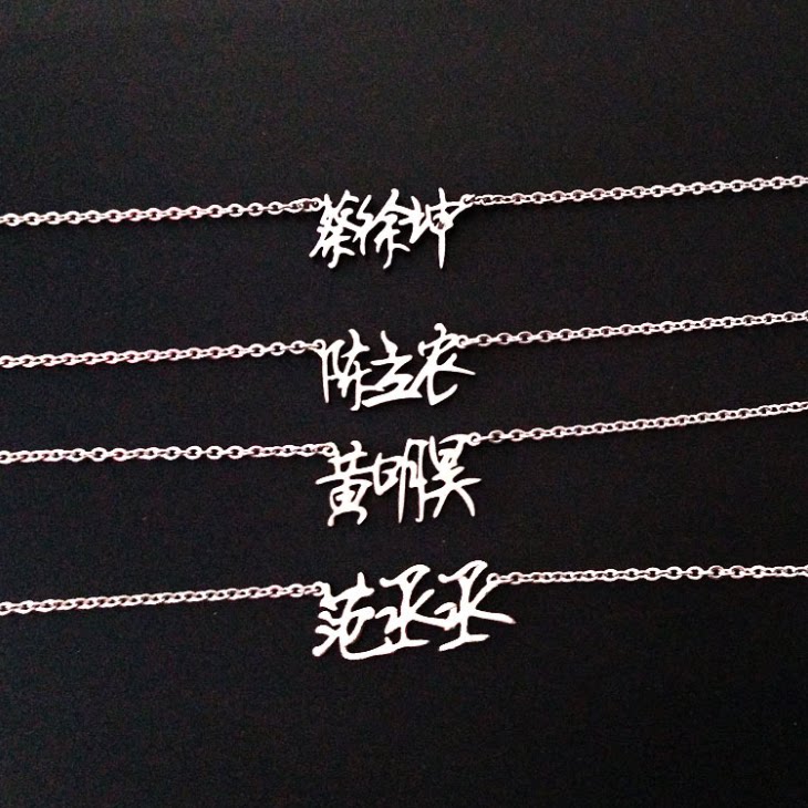 Idol trainee Cai Xu Kun Fan Cheng Cheng Huang Ming Hao Chen Linong with the same letter necklace stainless steel clavicle necklace