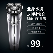 Flying Koo Electric Shaver Mens Rechargeable Full Body Wash Intelligent Shave Knife Beard Knife FS339