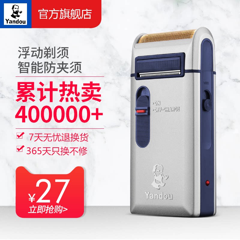 Pipe shaved knife electric old man head 301 charging shaved sword reciprocating knife men's sword