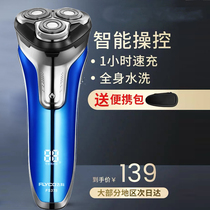 Flying Koo Electric Shaver Mens Shave Knife Rechargeable Full Body Wash Smart Hu Shall Shave With Beard Knife
