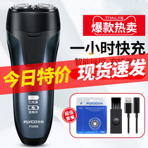 Flying Koshaving Razors Full Body Wash Shave Knife Mens Rechargeable Electric Smart Hu Shall Shave With Shave Knife