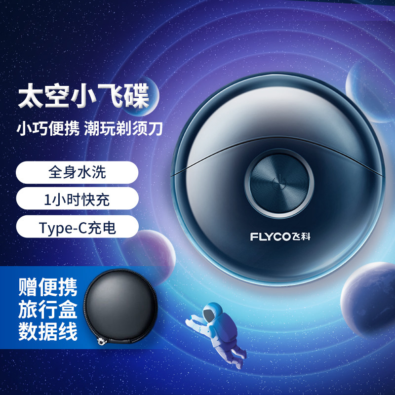 Flying Ko 1 4 Inch Sleeve Wrench Disc Shave Knife Man Electric Rechargeable Smart Shave With Knife Shave With Boyfriend Presents Boyfriend Gift