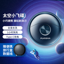Flying Ko Small Flying Saucer Shaver Mens Electric Rechargeable Smart Shave With Knife Shave With Boyfriend Presents Boyfriend Gift