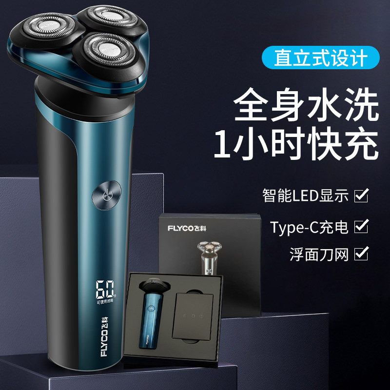 Feike Electric Razor Full Body Wash Charging Shaved Men Shaveknife Smart Shaver