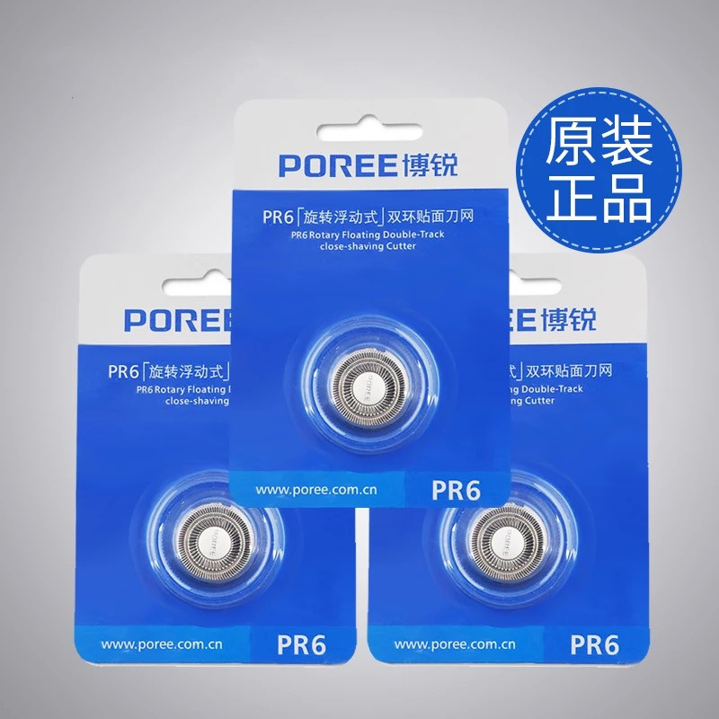 Razor PS 195 185 192 187 razor knife cutter blade PR6 general accessories