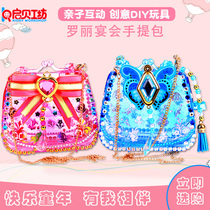 Qibei Gongfang Ye Luoli Children diy handmade Hand bag creative Pearl stickers girl toy gift