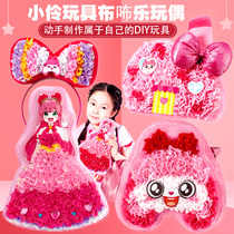 Little Ling Magic World New Year Childrens Handmade Creative diy Gift Cloth Music Girl Toy Material Pack