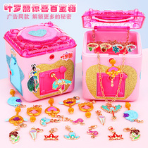 Jane moving elf dream Ye Luoli surprise treasure box ice and snow princess around beads magic box surprise blind box Girl Toy