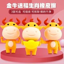 Jinniu send Fu Eraser cartoon shape childrens toy DIY detachable Primary School Prize kindergarten gift