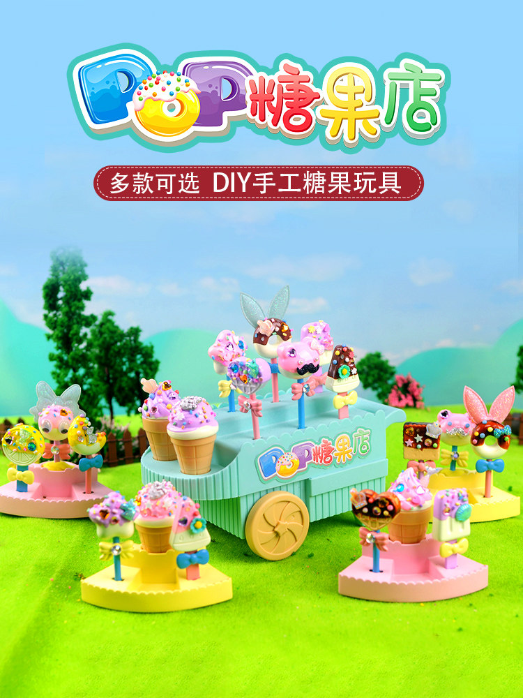 Aoyu children POP candy shop girl handmade diy toys Girls creative production Acrylic dress up wine girl gift