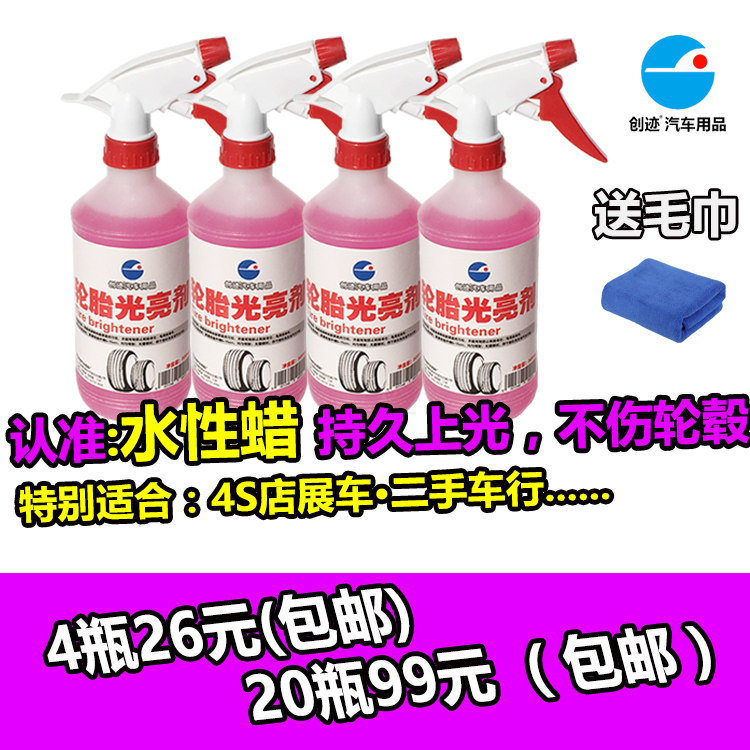 Creattire Car Tire Wax Tire Light Brightening Agent Tire Treasure Protective Agent Tire Wax Tire Glaze Cleaning Maintenance Agent
