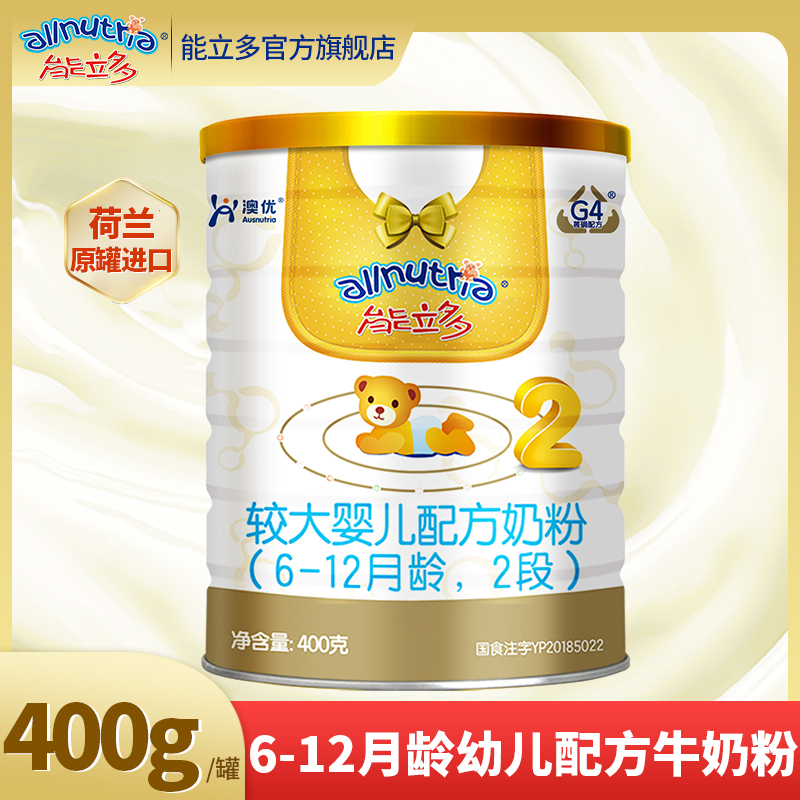 Aoyouliduo 2-stage 400g can Baby two-stage 6 to 12 months old milk powder Nengliduo official flagship store