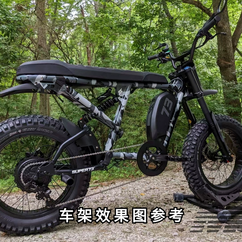 super73铝合金RX S2迷彩系列S1车架升级代工定制：越野新宠，你的专属