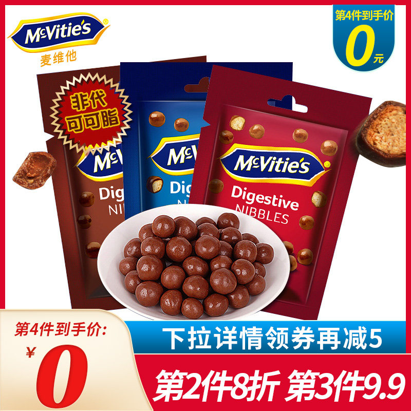 McVita Imports Merisol Shan Mu Dark Chocolate Bean Crispy Core Ball Alcohol Cocoa Butter Pure Stocking Snack Small Package