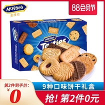 Imported British afternoon tea 730g gift box biscuits Delicious snacks Snacks Snack food Healthy food
