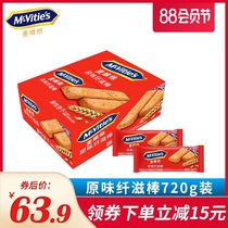 MCVITA meal replacement stick Fiber nourishing stick nutritional oat fat reduction original thin pregnant women snacks Low imported card snacks