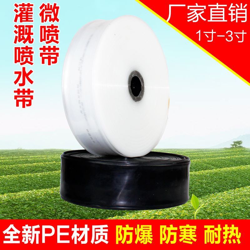 1 inch 1 5 inch 2 inch drip irrigation with agricultural irrigation micro water spray with 3 inch drip irrigation with greenhouse micro-spray atomization nozzle-Taobao