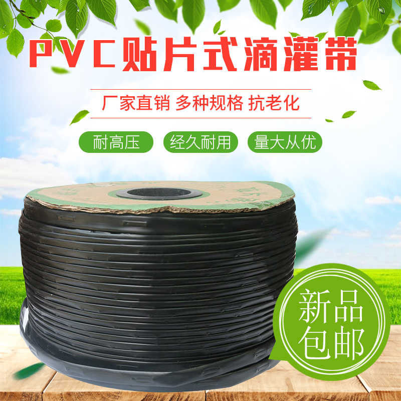 Greenhouse Greenhouse Inlaid patch-type drip irrigation with agricultural fruit garden Drop water Water saving 16 drip irrigation Tube-Taobao