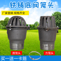 1-4 inch petrol engine diesel pumping water pump thickened cast iron water inlet water filter flat dragon cage head bottom valve
