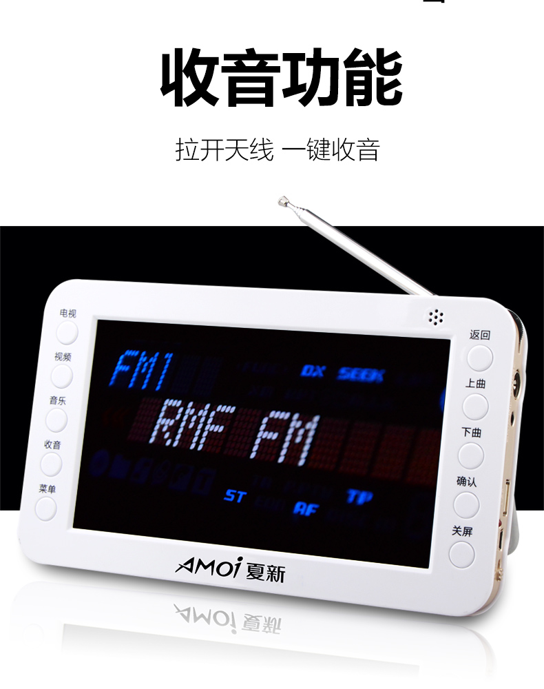 Amoi khép kín ăng ten sóng mặt đất dtmb TV di động người già nghe hát kịch sân khấu mini cầm tay máy nghe nhạc video cũ cầm tay cầm tay nhỏ sạc TV - Trình phát TV thông minh máy chiếu 4k