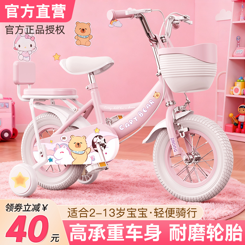 Kapi Bala Kidsren's Bicycle for Kidsren Aged 3 to 6 Years Old, 8 to 12 Years Old, 7-Year-Old Kidsren's Bicycle, Girls' Bicycle, Bala