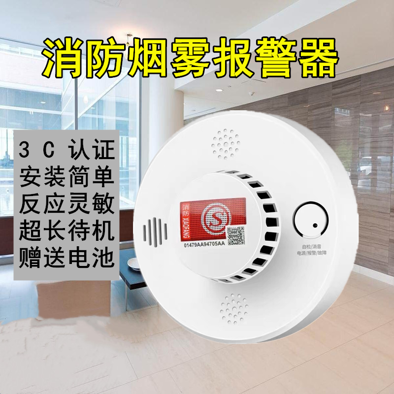 Chongqing Fire Smoke Alarm House Company With Smoke Sensation 3C Wireless Independent Smoke Temperature Sensing Alarm Detector