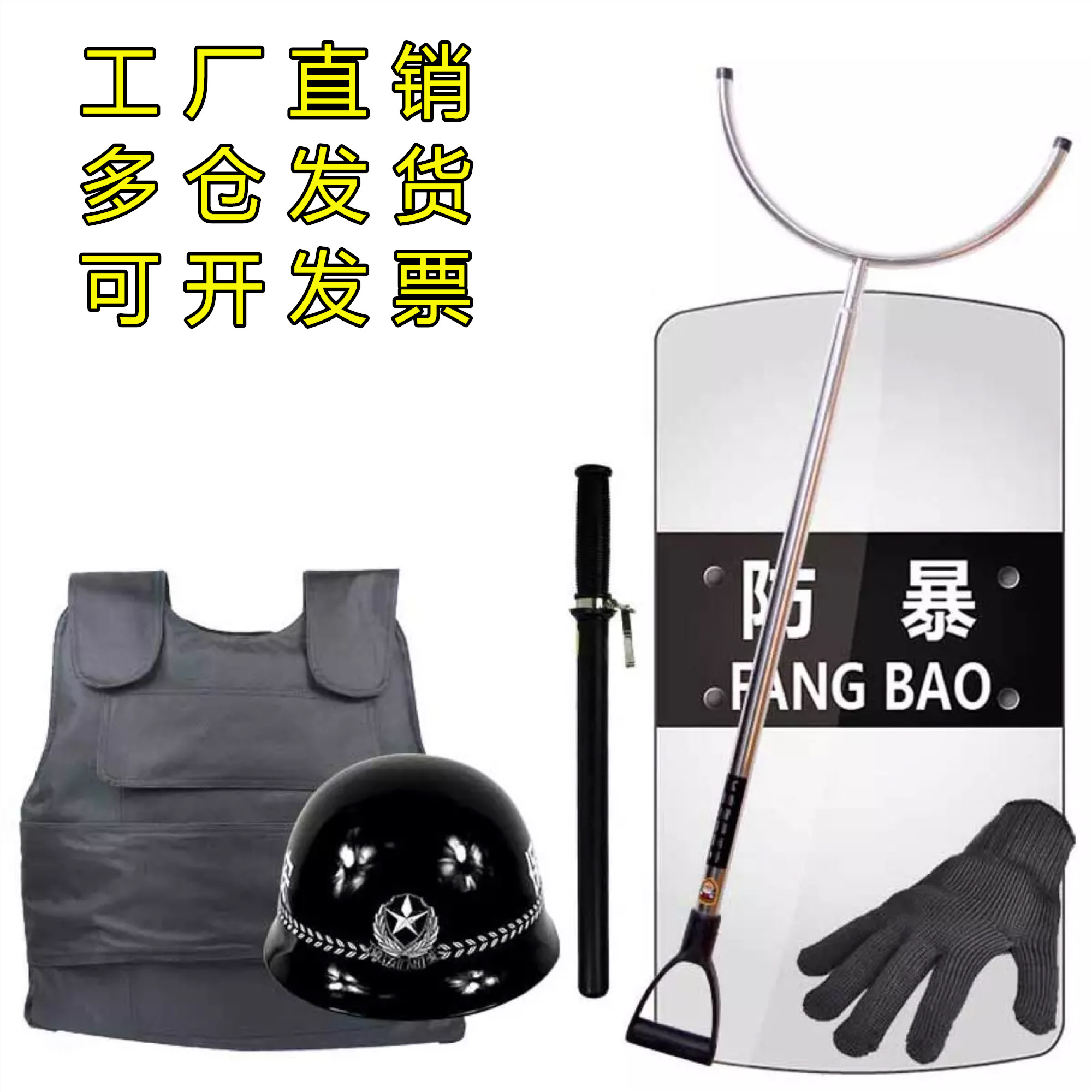 Zhengzhou security equipment 6-piece set 8 anti-riot explosion shield anti-stab clothing telescopic steel fork feet rubber stick anti-riot cabinet