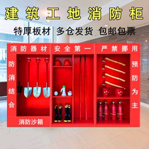 A full set of emergency cabinets for the fire cabinet of the micro fire station fire station fire station fire station at the outdoor construction site in Guiyang