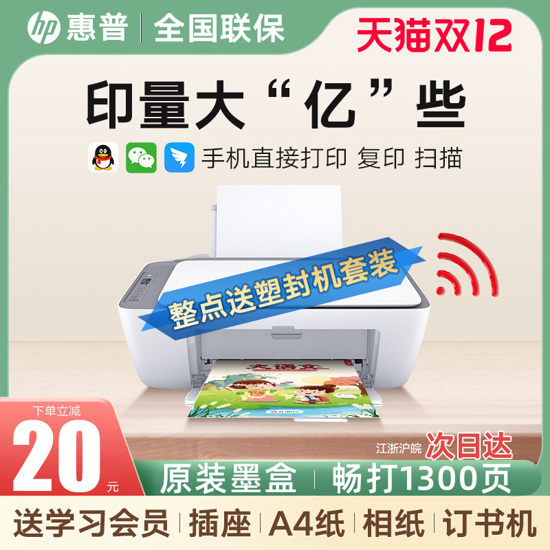 Hp HP DJ4826 Home Small Color Inkjet Printer Photocopy All Mobile Phone Wireless Connection wifi Homework Student Test Paper Scan Photo Mini Office Replacement 2723