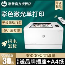 hp HP m154a color laser printer A4 Commercial office m154nw Small mobile phone wireless wifi printer Mini student home self-adhesive printer Excellent cp1025