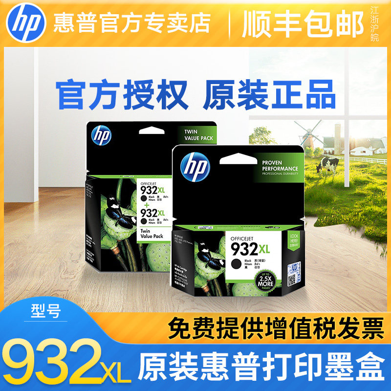 Original hp HP 932XL 933XL Cartridge Black Color Black Color Set for HP OfficeJet 6700 7110 75