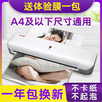 Photo plastic sealing machine a4 household photo plastic sealing machine 6-inch photo over-plastic machine over-plastic film laminating machine Mini Shuo sealing over-shuo machine only for change and no repair(white model purple model random delivery)