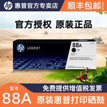 HP HP original 88A toner cartridge cc388a toner cartridge P1108 1106 1007 M128fn fw fp M1136 126a 1