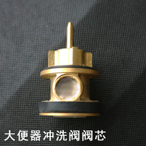 TOTODC603 squatting toilet pedal valve foot-stepping squatting pit toilet Spool stool flush valve 305-1 Piston